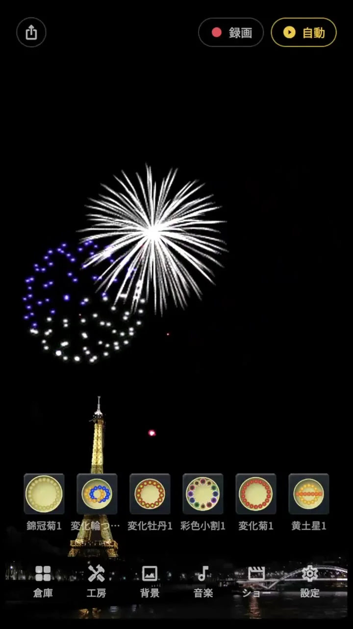 花火職人になろう 夜空のアトリエ｜花火をつくり、夜空を演出する